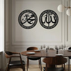 Allah & Hz. Muhammed (Sav) Islamic Wall Art - Arabic Calligraphy Set- KAF252 Peony Atelier