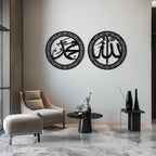 Allah & Hz. Muhammed (Sav) Islamic Wall Art - Arabic Calligraphy Set- KAF252 Peony Atelier