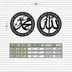 Allah & Hz. Muhammed (Sav) Islamic Wall Art - Arabic Calligraphy Set- KAF252 Peony Atelier