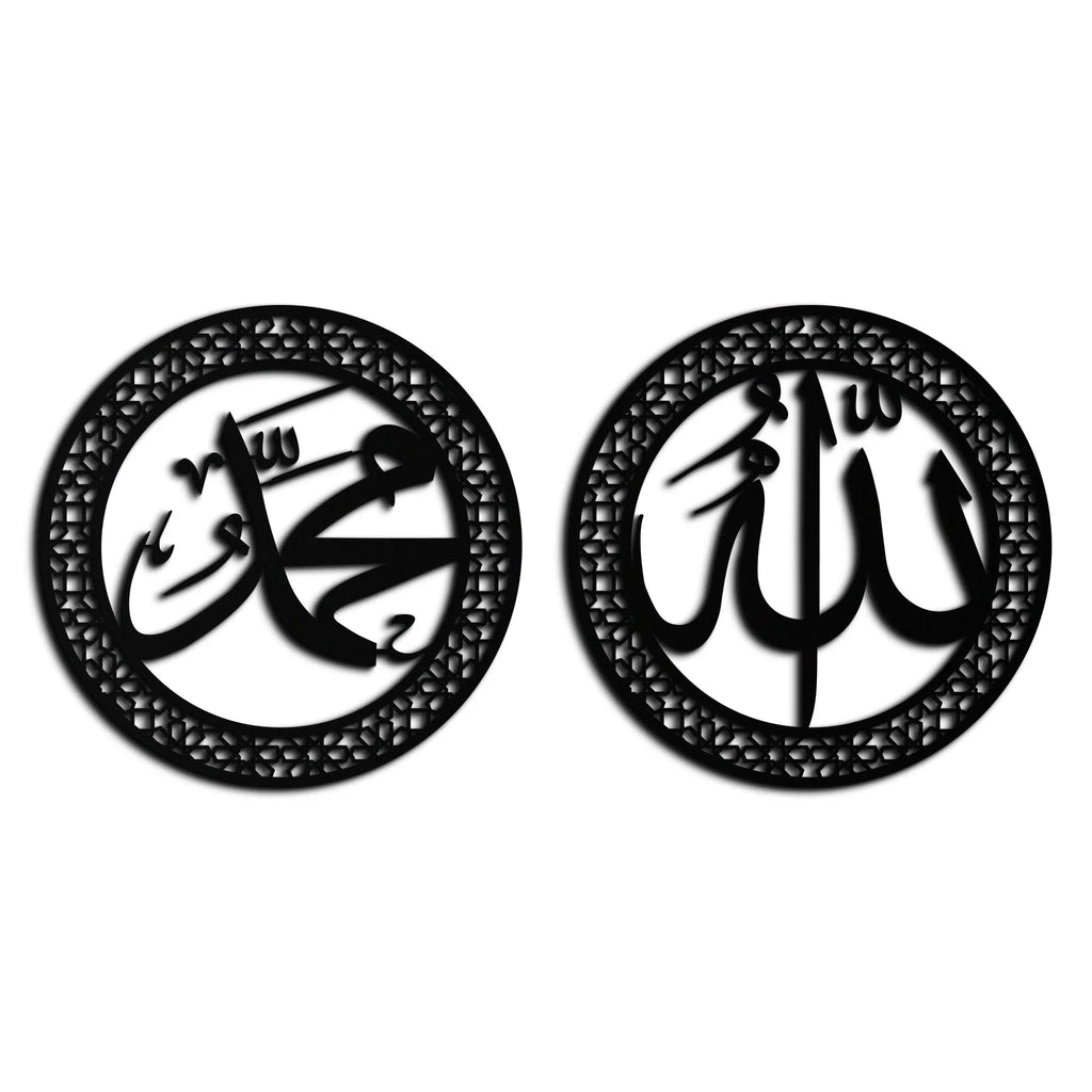 Allah & Hz. Muhammed (Sav) Islamic Wall Art - Arabic Calligraphy Set- KAF252 Peony Atelier