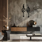 Allah & Muhammed Arabic Calligraphy Wall Art - Modern Islamic Metal Decor- KAF253 Peony Atelier