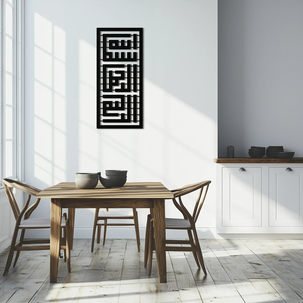 Kufi Bismillah Metal Wall Art - Modern Islamic Calligraphy Design - KAF237 Peony Atelier