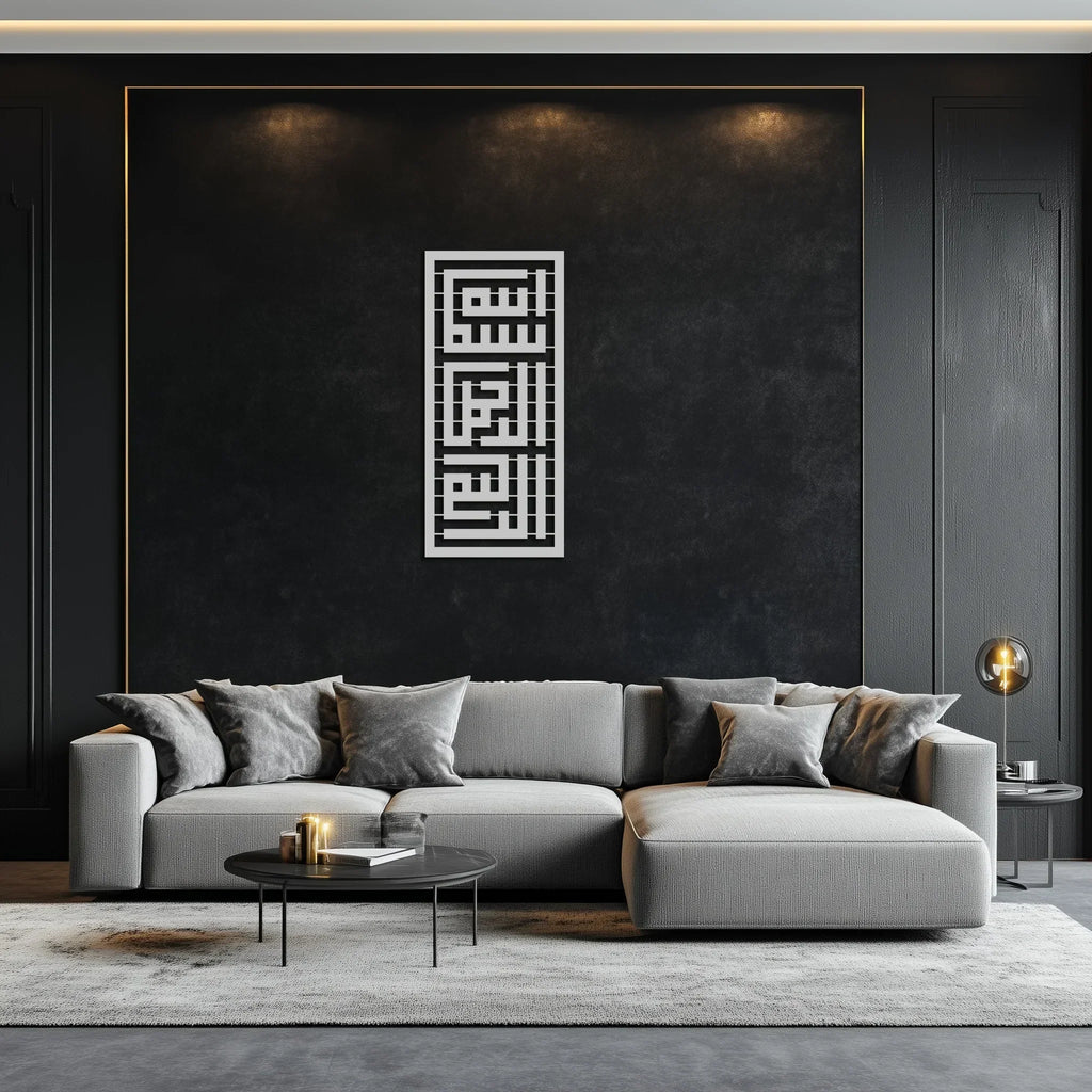 Kufi Bismillah Metal Wall Art - Modern Islamic Calligraphy Design - KAF237 Peony Atelier