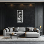 Kufi Bismillah Metal Wall Art - Modern Islamic Calligraphy Design - KAF237 Peony Atelier