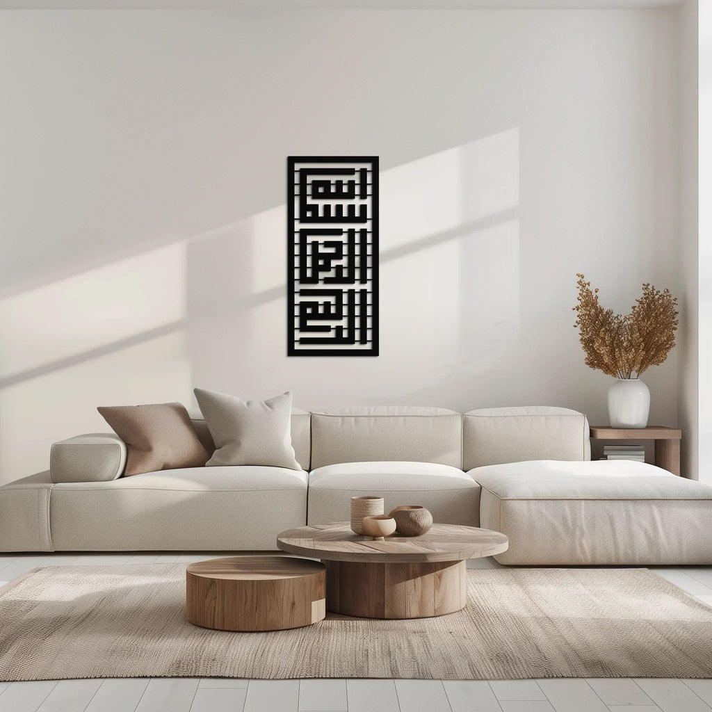 Kufi Bismillah Metal Wall Art - Modern Islamic Calligraphy Design - KAF237 Peony Atelier