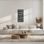 Kufi Bismillah Metal Wall Art - Modern Islamic Calligraphy Design - KAF237 Peony Atelier