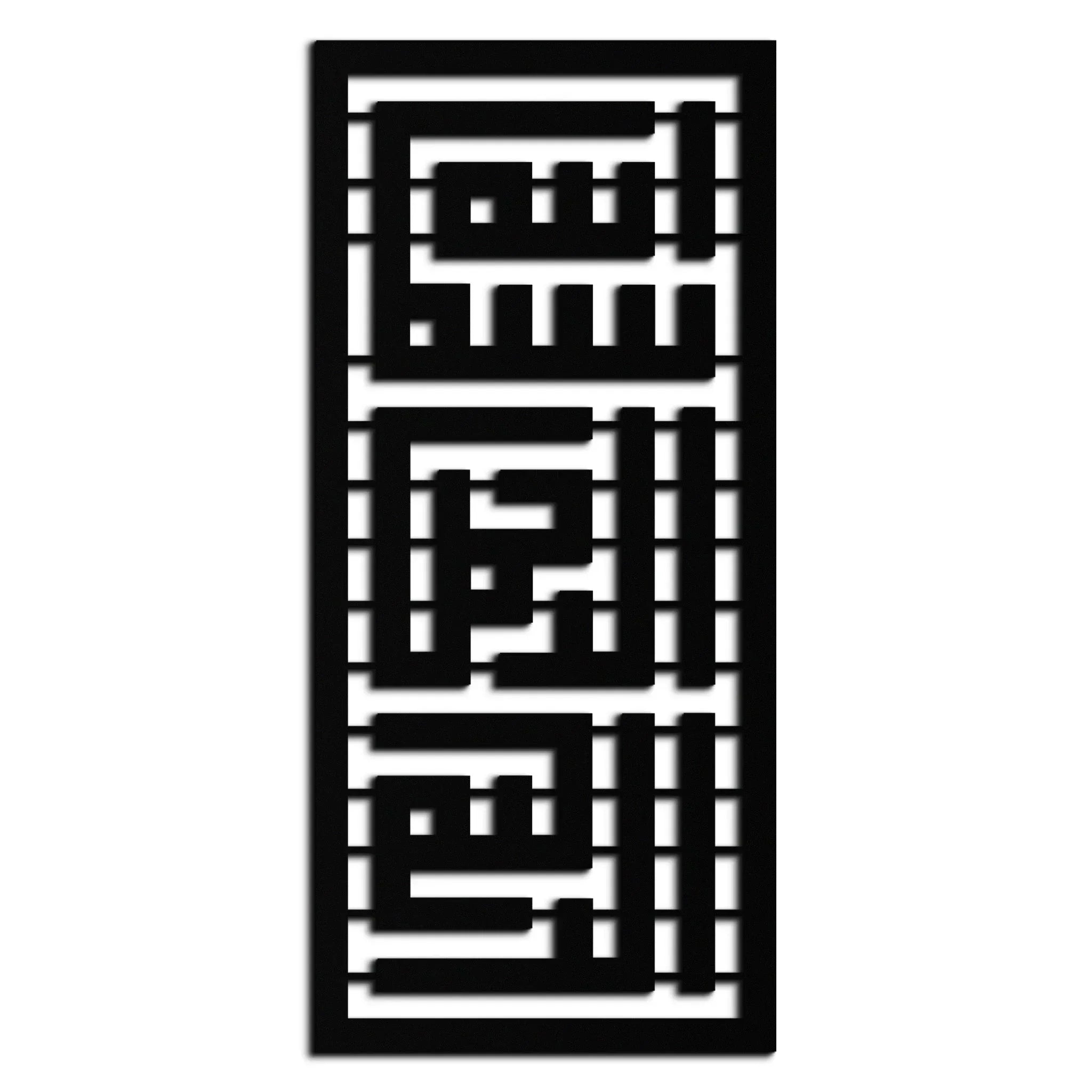 Kufi Bismillah Metal Wall Art - Modern Islamic Calligraphy Design - KAF237 Peony Atelier