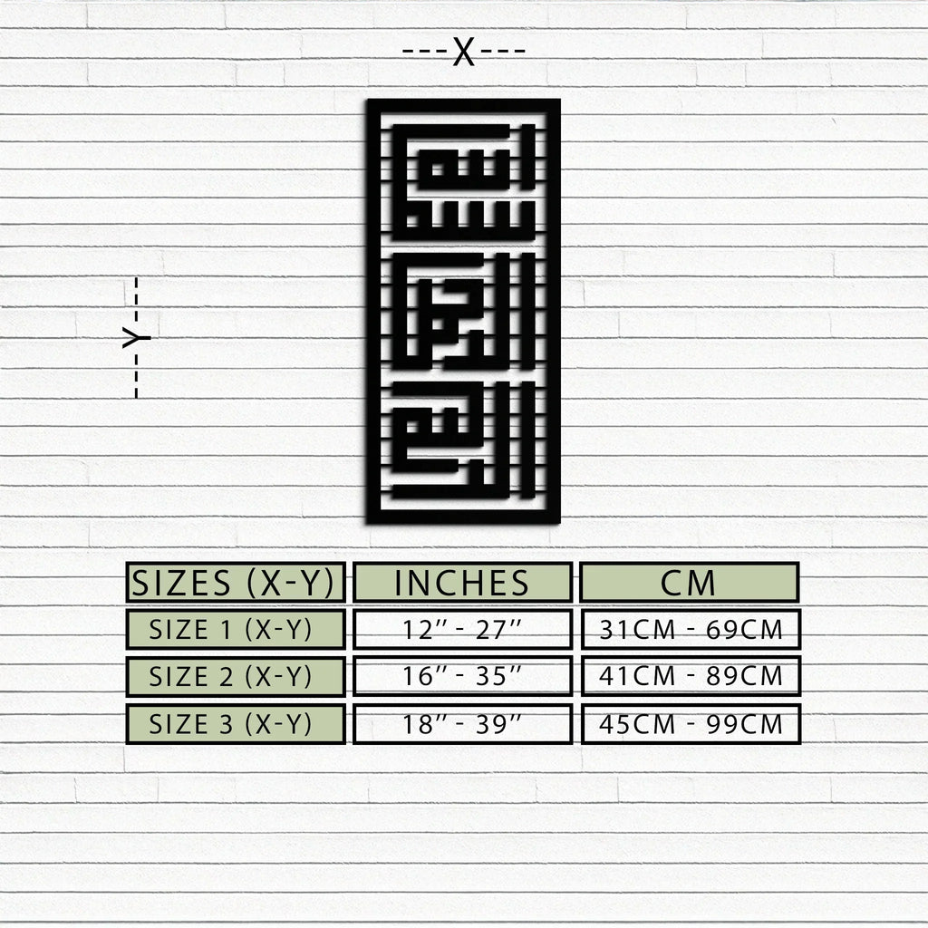 Kufi Bismillah Metal Wall Art - Modern Islamic Calligraphy Design - KAF237 Peony Atelier
