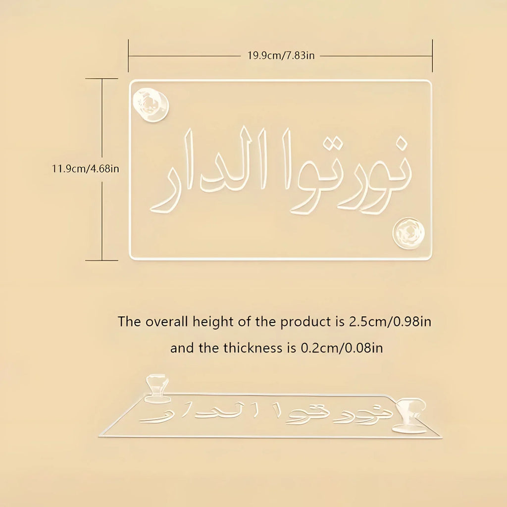 Cake Stencil - Acrylic Eid Mubarak