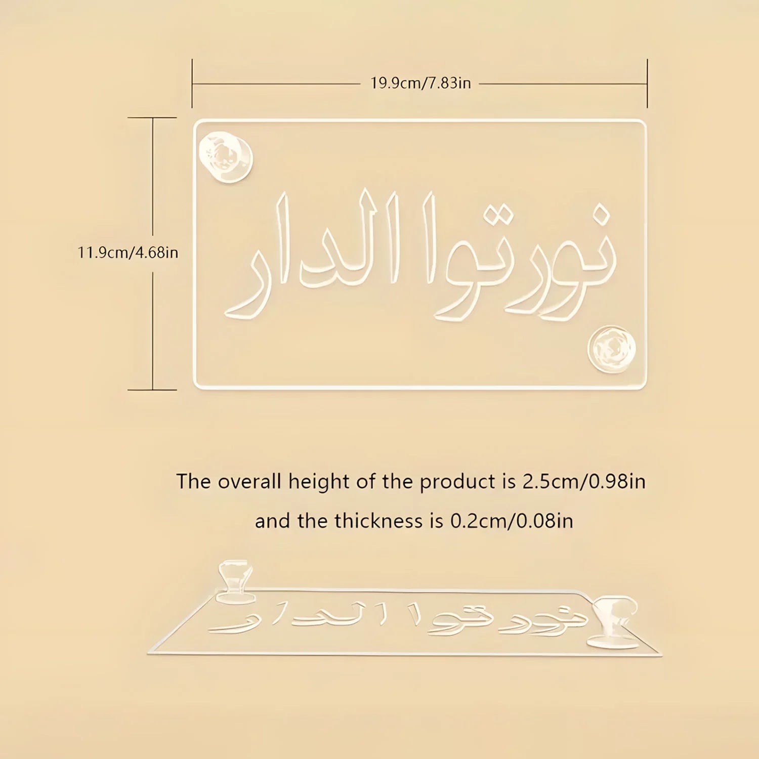 Cake Stencil - Acrylic Eid Mubarak