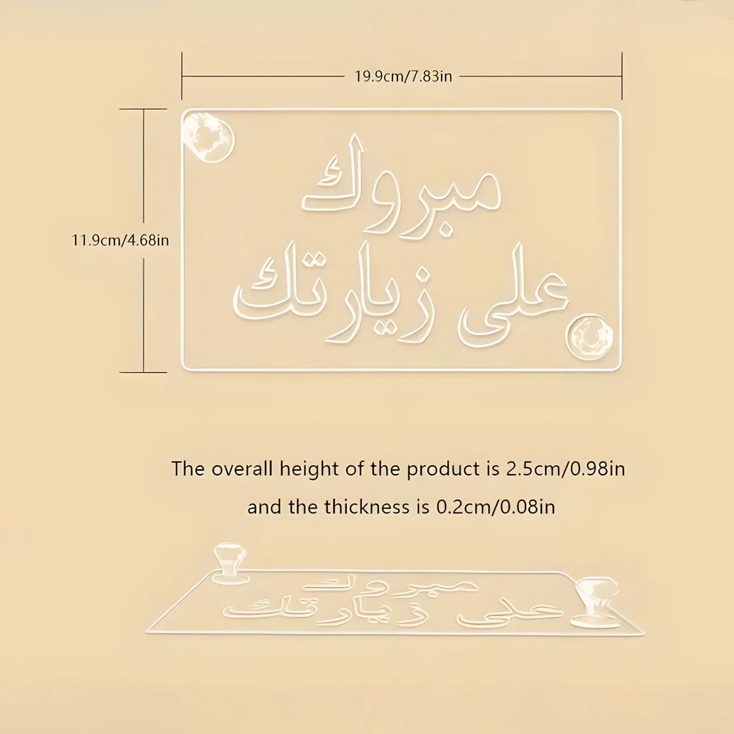 Cake Stencil - Acrylic Eid Mubarak