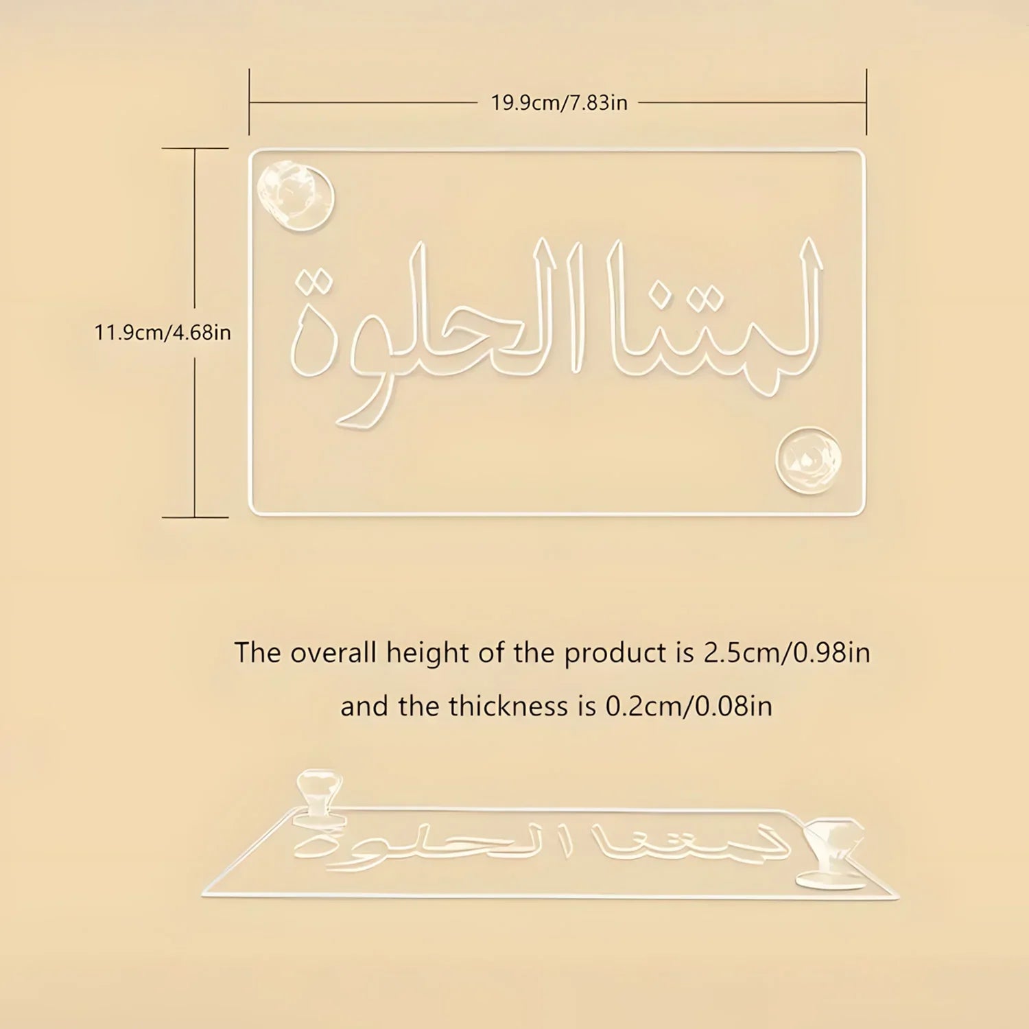 Cake Stencil - Acrylic Eid Mubarak