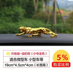 Golden metallic jaguar figurine with polished finish as a silver leopard decorative tabletop sculpture for home and office decor