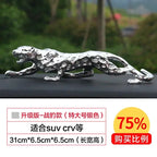 Silver leopard decorative metallic tabletop sculpture with detailed textured surface and open-mouthed design for home and office decor
