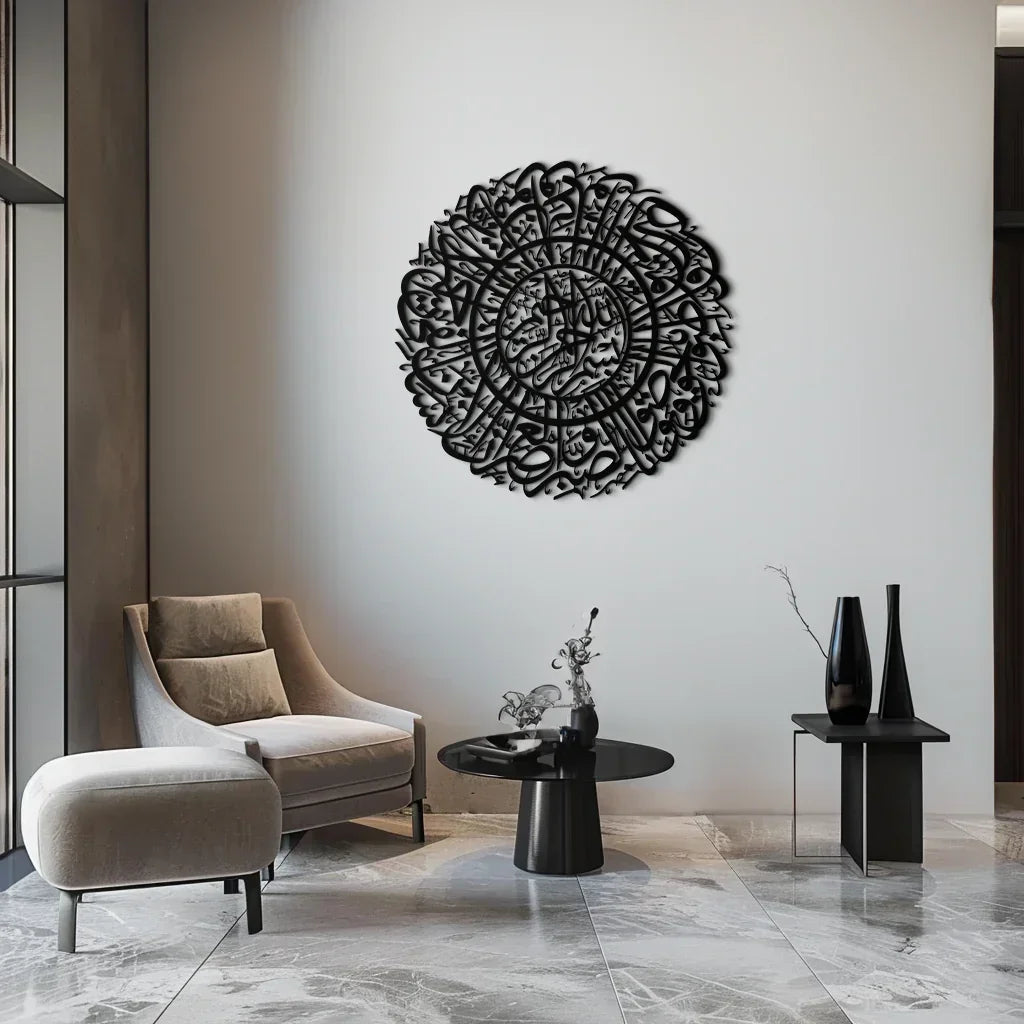 Surah Al-Asr Metal Wall Art - Timeless Islamic Calligraphy - KAF228 Peony Atelier