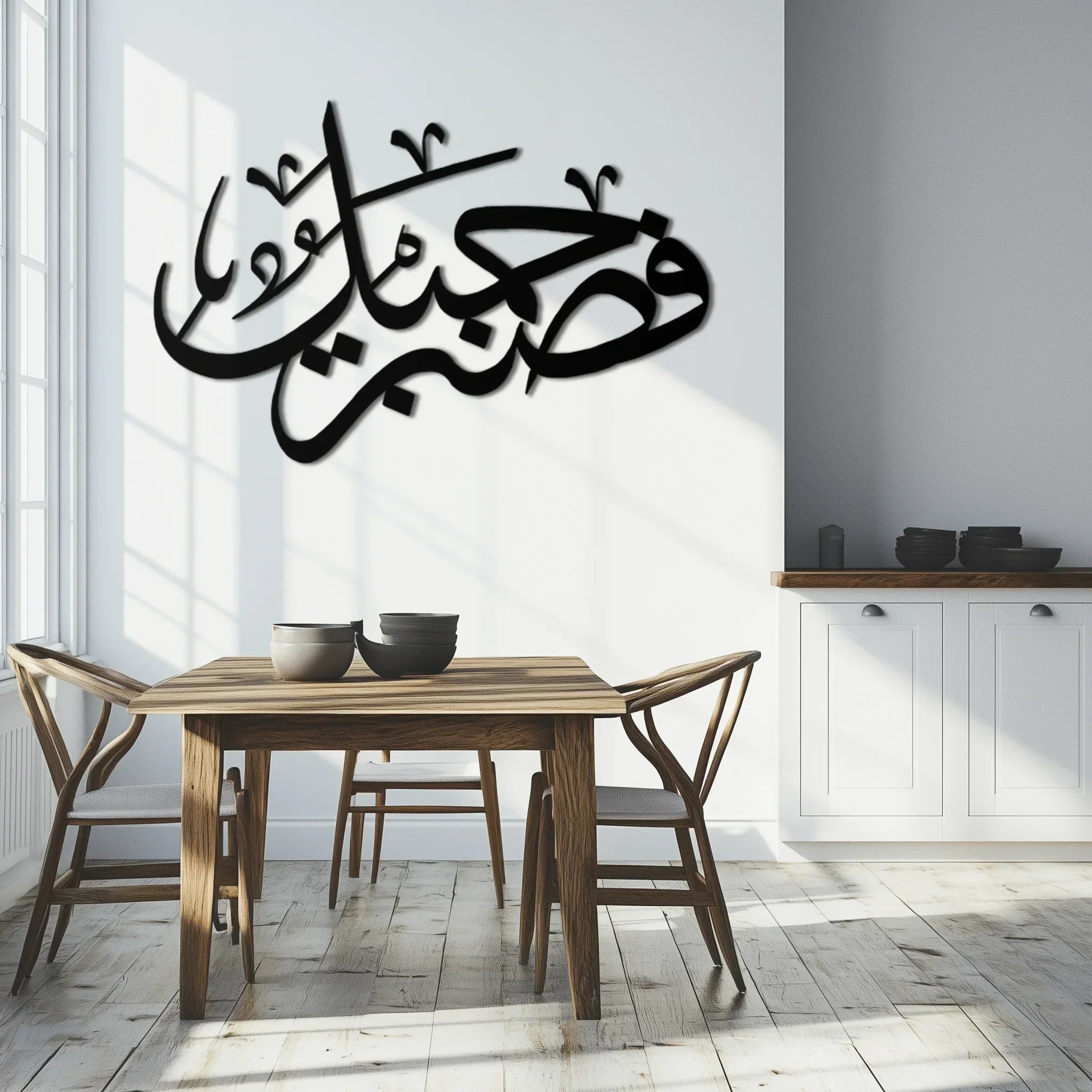 Yusuf 12 Arabic Calligraphy Metal Wall Art - Elegant Islamic Décor - KAF076 Peony Atelier