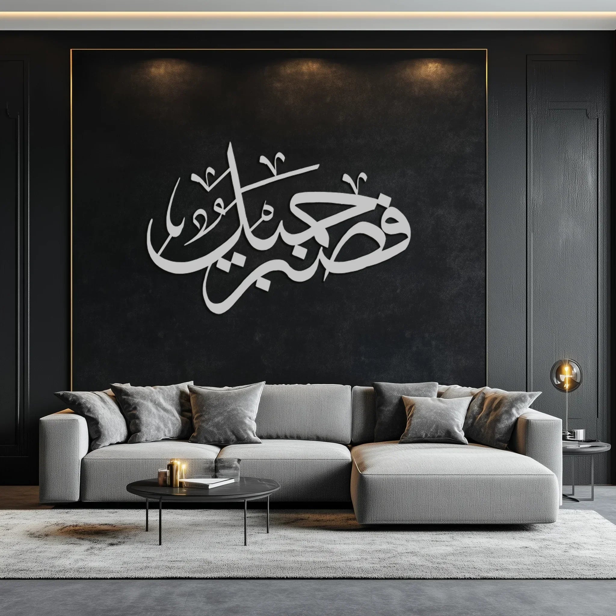 Yusuf 12 Arabic Calligraphy Metal Wall Art - Elegant Islamic Décor - KAF076 Peony Atelier