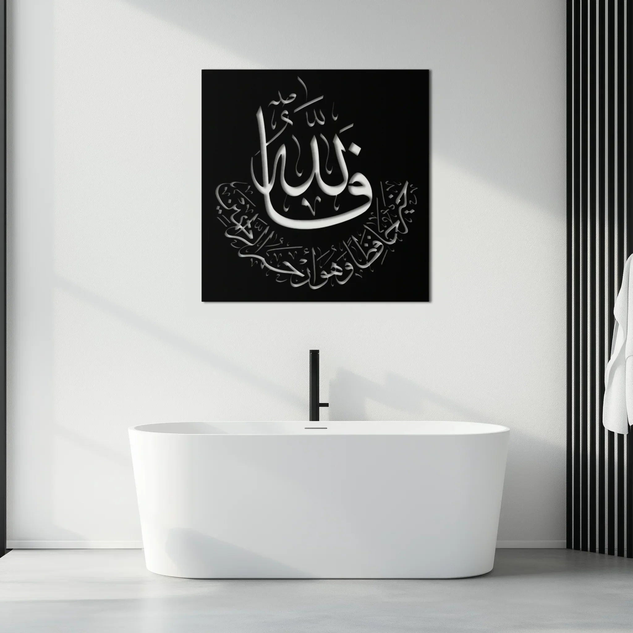 Yusuf 12 Metal Wall Art - Islamic Calligraphy Home Decor - KAF075 Peony Atelier