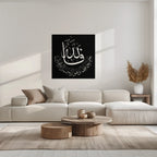 Yusuf 12 Metal Wall Art - Islamic Calligraphy Home Decor - KAF075 Peony Atelier