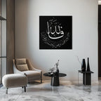 Yusuf 12 Metal Wall Art - Islamic Calligraphy Home Decor - KAF075 Peony Atelier