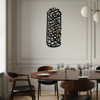 Al-baqarah 2:152 Metal Wall Art - Elegant Islamic Calligraphy Design - Kaf247, front view - House Of Avana