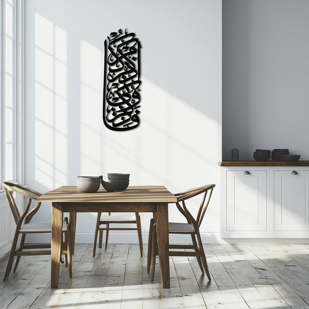 Al-baqarah 2:152 Metal Wall Art - Elegant Islamic Calligraphy Design - Kaf247, back view - House Of Avana