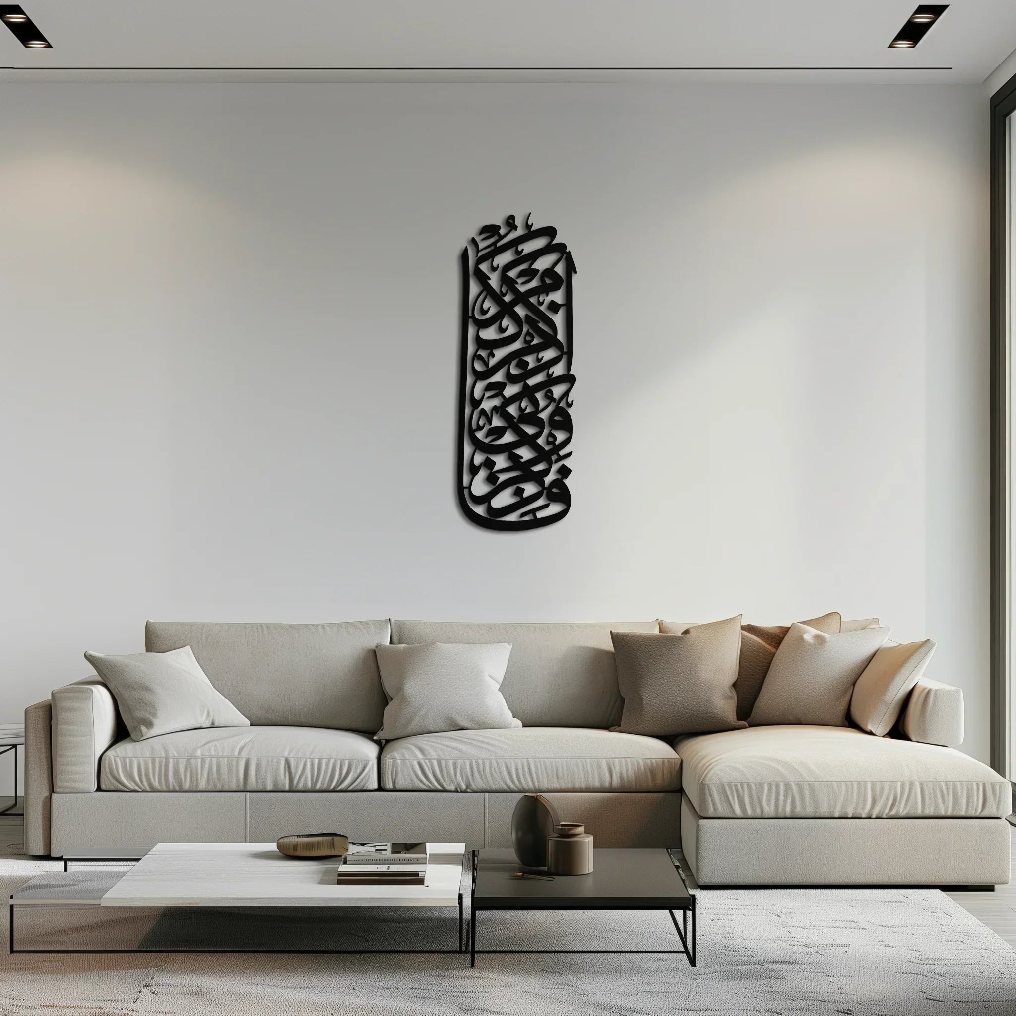 Al-baqarah 2:152 Metal Wall Art - Elegant Islamic Calligraphy Design - Kaf247, lifestyle image - House Of Avana