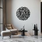 Al-isra Arabic Calligraphy Metal Wall Art – Islamic Wall Decor - Kaf066, front view - House Of Avana