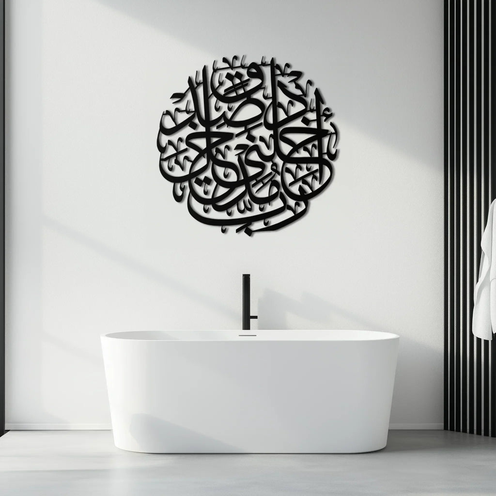 Al-isra Arabic Calligraphy Metal Wall Art – Islamic Wall Decor - Kaf066, detail shot - House Of Avana