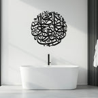Al-isra Arabic Calligraphy Metal Wall Art – Islamic Wall Decor - Kaf066, detail shot - House Of Avana
