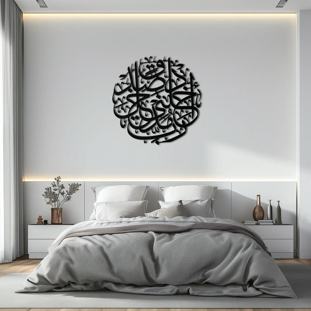 Al-isra Arabic Calligraphy Metal Wall Art – Islamic Wall Decor - Kaf066, lifestyle image - House Of Avana