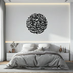 Al-isra Arabic Calligraphy Metal Wall Art – Islamic Wall Decor - Kaf066, lifestyle image - House Of Avana