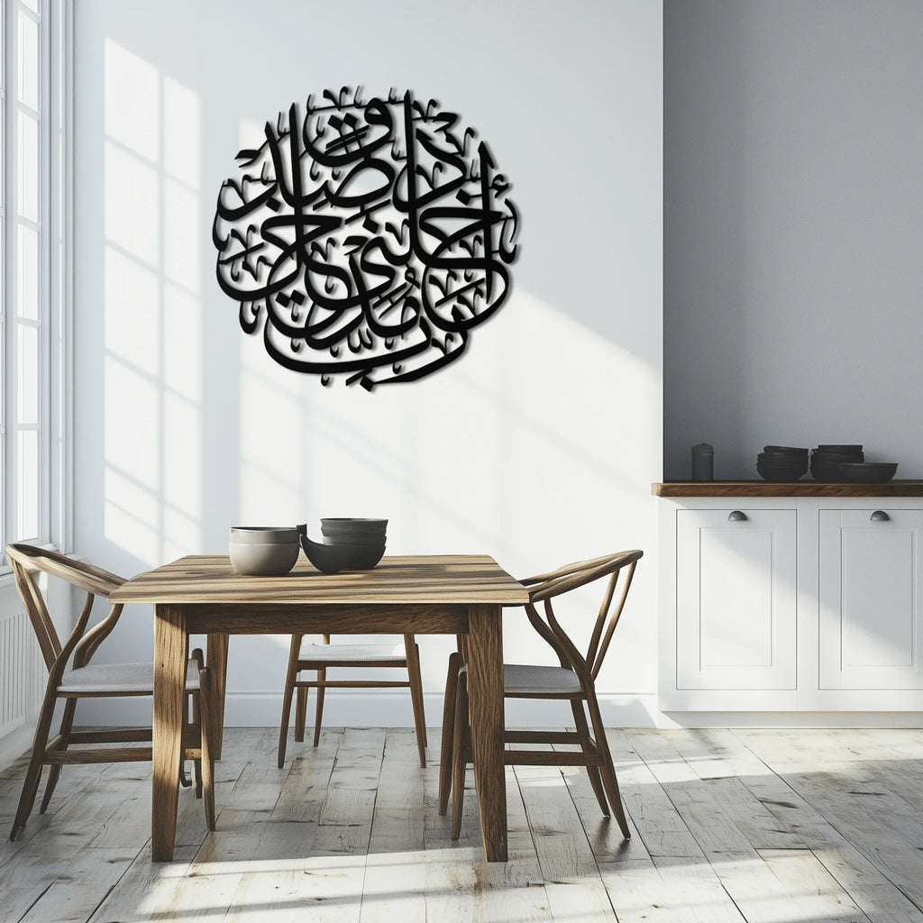 Al-isra Arabic Calligraphy Metal Wall Art – Islamic Wall Decor - Kaf066, angled view - House Of Avana