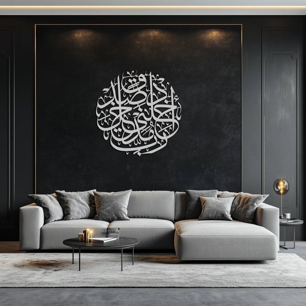 Al-isra Arabic Calligraphy Metal Wall Art – Islamic Wall Decor - Kaf066, angled view - House Of Avana