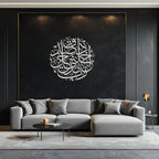 Al-isra Arabic Calligraphy Metal Wall Art – Islamic Wall Decor - Kaf066, angled view - House Of Avana