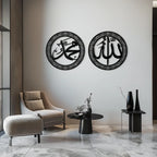 Allah & Hz. Muhammed (sav) Islamic Wall Art - Arabic Calligraphy Set- Kaf252, angled view - House Of Avana