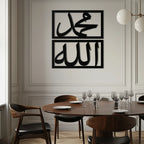 Allah & Muhammad Metal Wall Art - Islamic Calligraphy Design - Kaf241, front view - House Of Avana