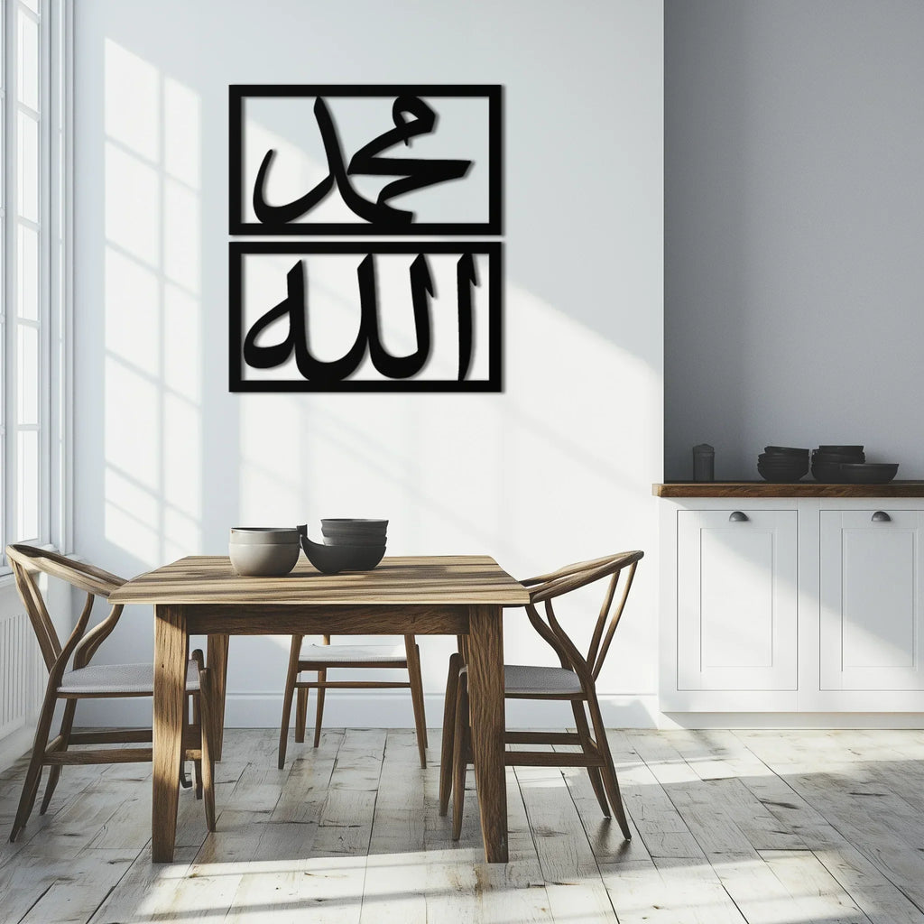 Allah & Muhammad Metal Wall Art - Islamic Calligraphy Design - Kaf241, back view - House Of Avana
