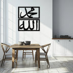 Allah & Muhammad Metal Wall Art - Islamic Calligraphy Design - Kaf241, back view - House Of Avana