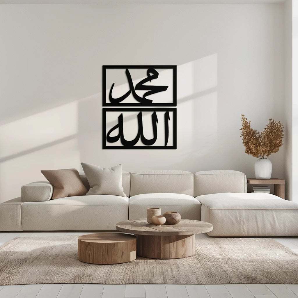 Allah & Muhammad Metal Wall Art - Islamic Calligraphy Design - Kaf241, top view - House Of Avana