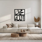 Allah & Muhammad Metal Wall Art - Islamic Calligraphy Design - Kaf241, top view - House Of Avana