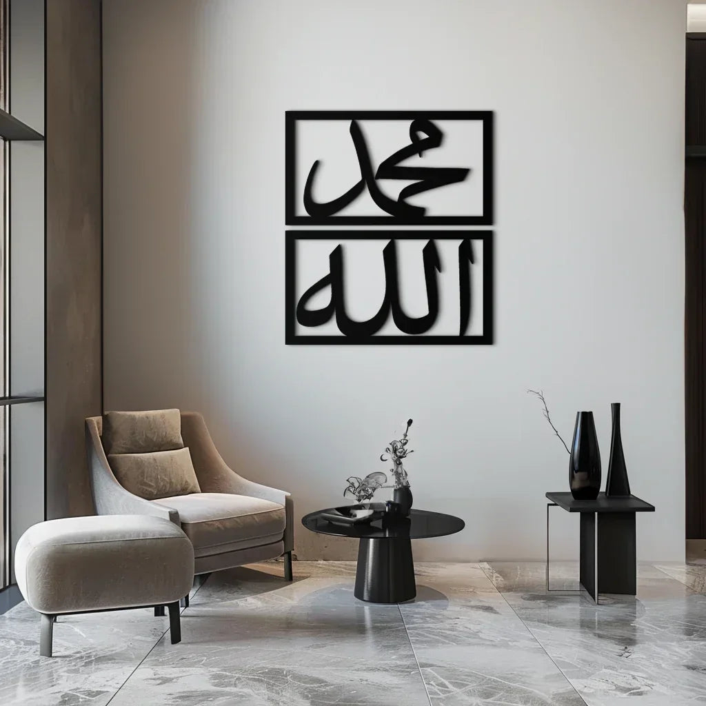 Allah & Muhammad Metal Wall Art - Islamic Calligraphy Design - Kaf241, angled view - House Of Avana