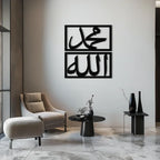Allah & Muhammad Metal Wall Art - Islamic Calligraphy Design - Kaf241, angled view - House Of Avana