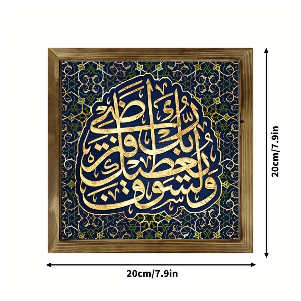 20.32x20.32 cm Arabic Calligraphy Wooden Sign - Elegant Quran Artwork with Golden Lettering, Blue & Golden Islamic Decor for Ramadan, Home, or Office, Tabletop Photo Frame, Islamic Home Decor House Of Avana