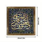 20.32x20.32 cm Arabic Calligraphy Wooden Sign - Elegant Quran Artwork with Golden Lettering, Blue & Golden Islamic Decor for Ramadan, Home, or Office, Tabletop Photo Frame, Islamic Home Decor House Of Avana