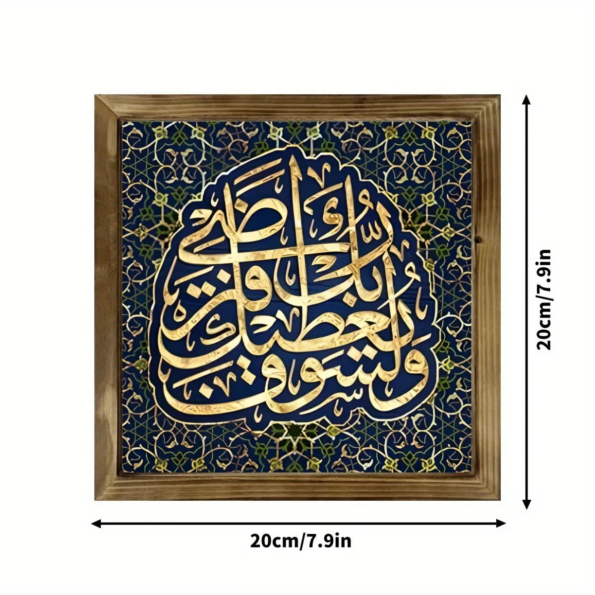 20.32x20.32 cm Arabic Calligraphy Wooden Sign - Elegant Quran Artwork with Golden Lettering, Blue & Golden Islamic Decor for Ramadan, Home, or Office, Tabletop Photo Frame, Islamic Home Decor House Of Avana