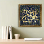 20.32x20.32 cm Arabic Calligraphy Wooden Sign - Elegant Quran Artwork with Golden Lettering, Blue & Golden Islamic Decor for Ramadan, Home, or Office, Tabletop Photo Frame, Islamic Home Decor House Of Avana
