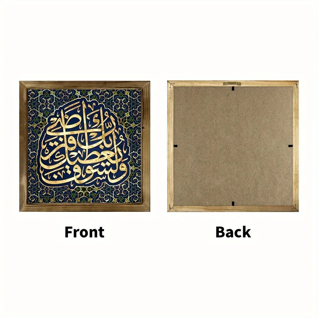 20.32x20.32 cm Arabic Calligraphy Wooden Sign - Elegant Quran Artwork with Golden Lettering, Blue & Golden Islamic Decor for Ramadan, Home, or Office, Tabletop Photo Frame, Islamic Home Decor House Of Avana