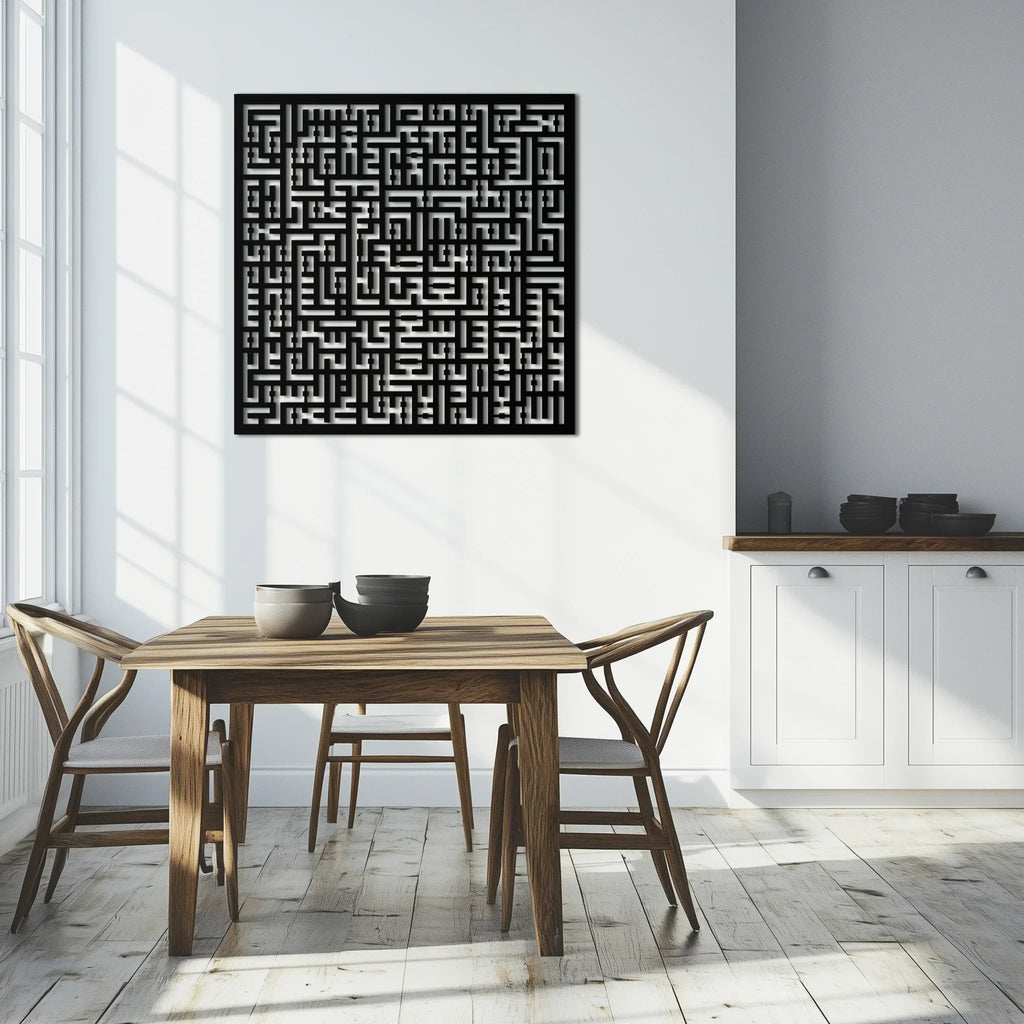 Ayat Al-kursi Kufi Metal Wall Art - Elegant Islamic Design - Kaf236, back view - House Of Avana