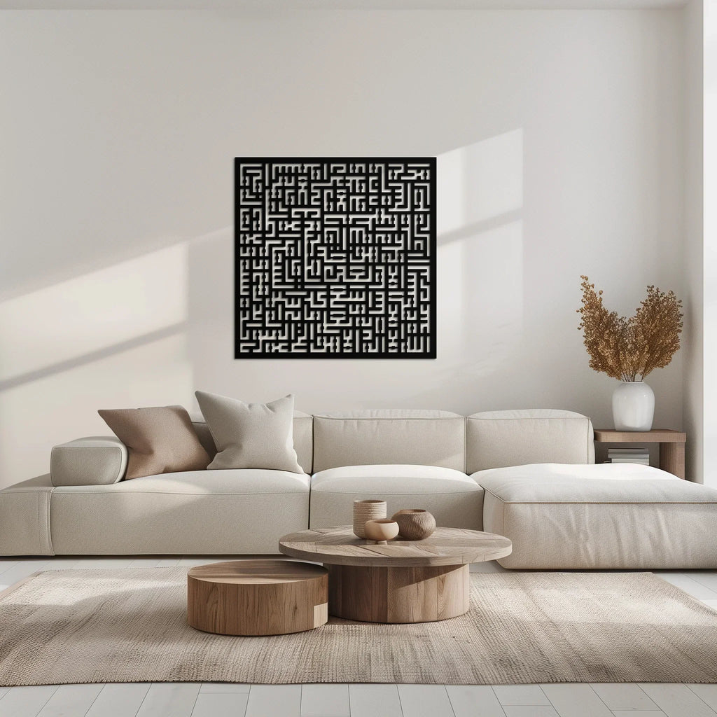 Ayat Al-kursi Kufi Metal Wall Art - Elegant Islamic Design - Kaf236, top view - House Of Avana